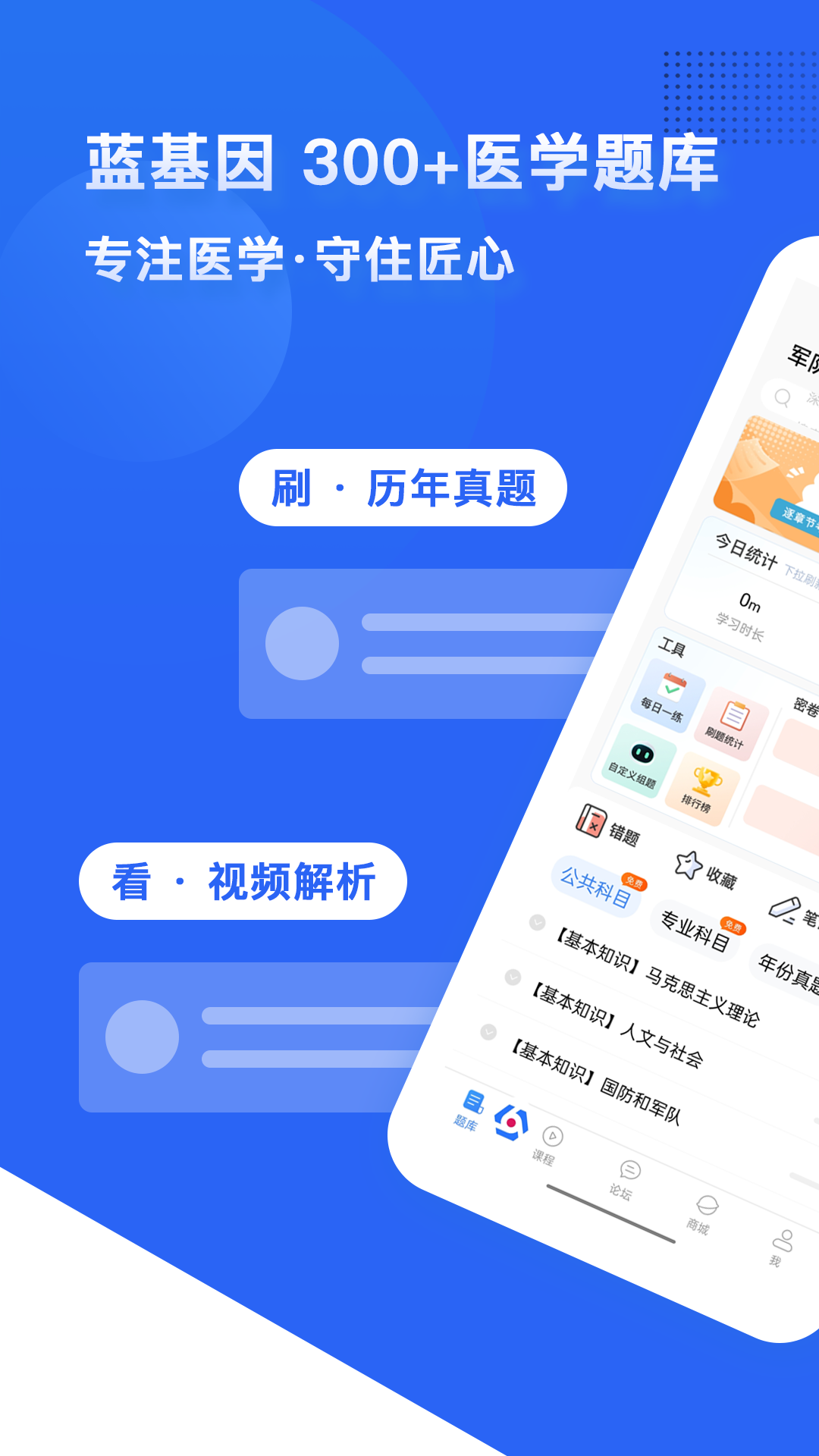 蓝基因合并版