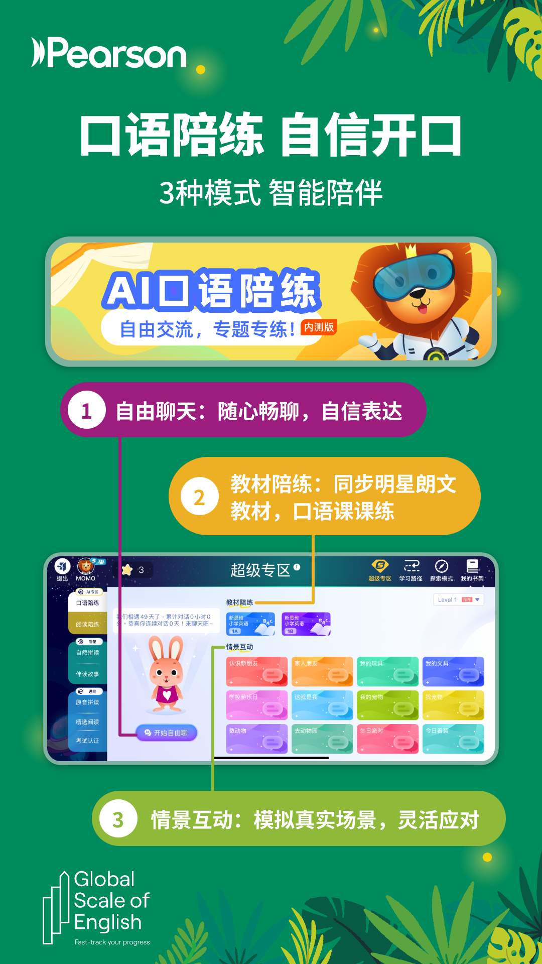 朗文家