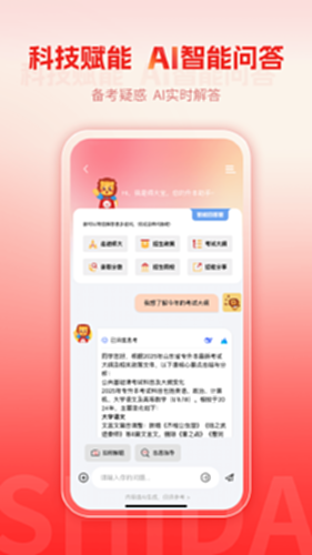 师大网校电脑版截图1