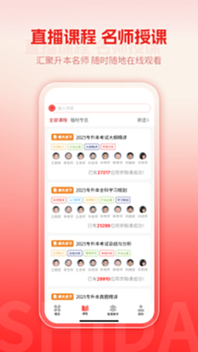 师大网校电脑版截图2