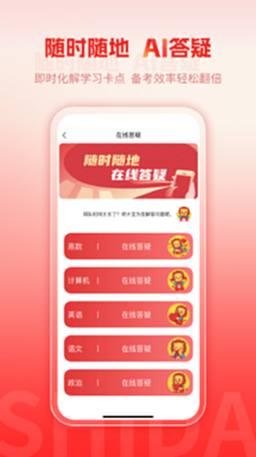 师大网校电脑版截图3