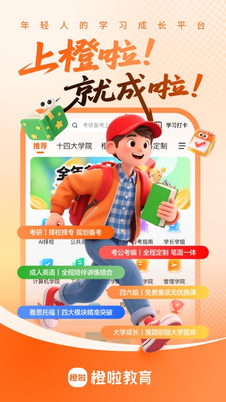 橙啦