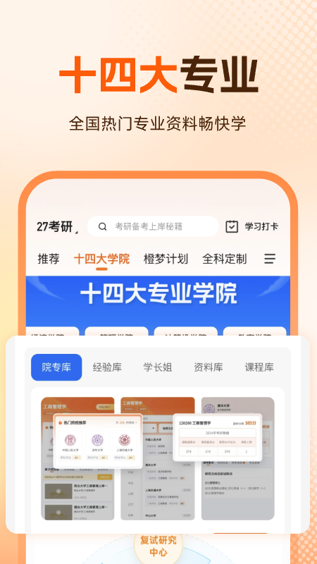 橙啦