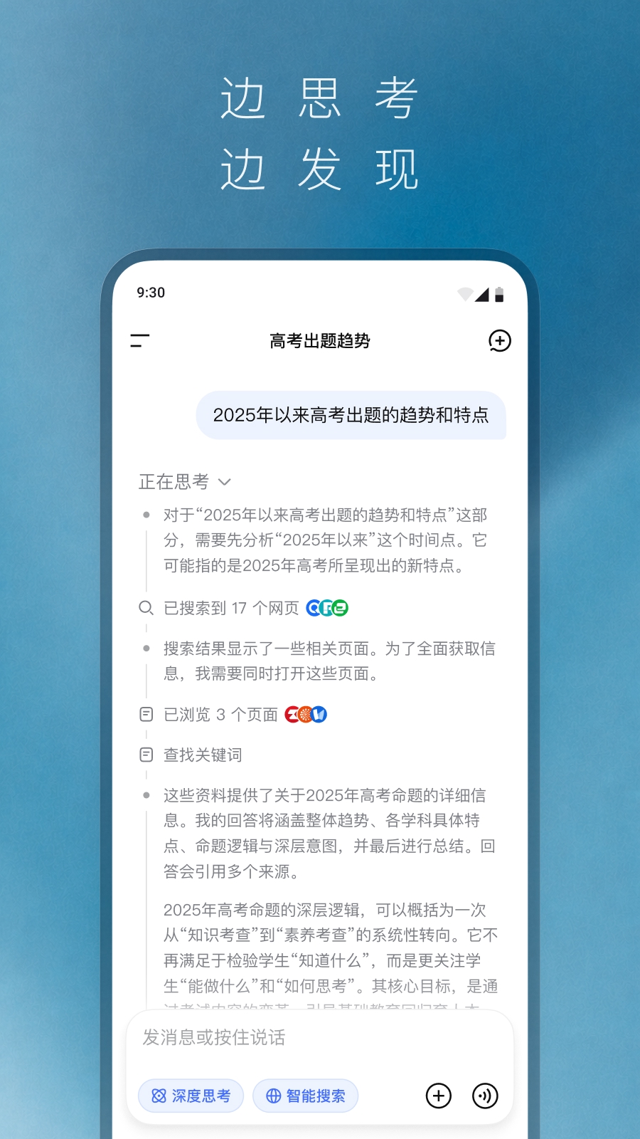 DeepSeek