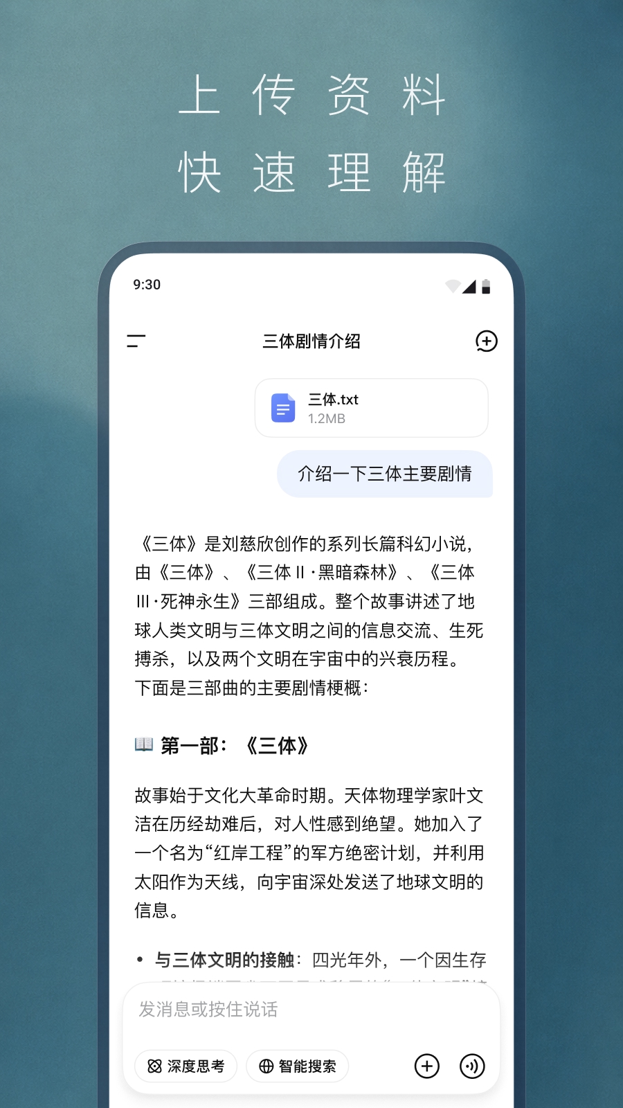 DeepSeek