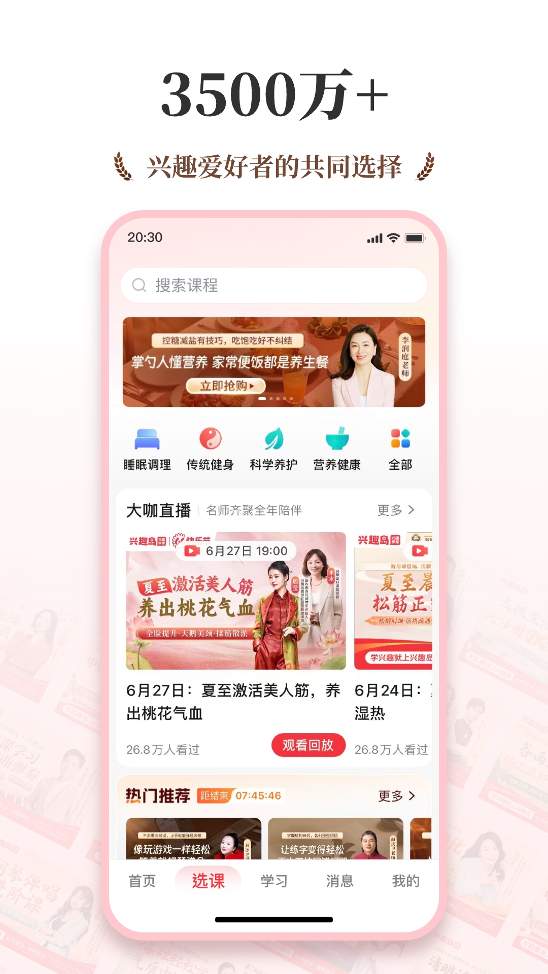 兴趣岛