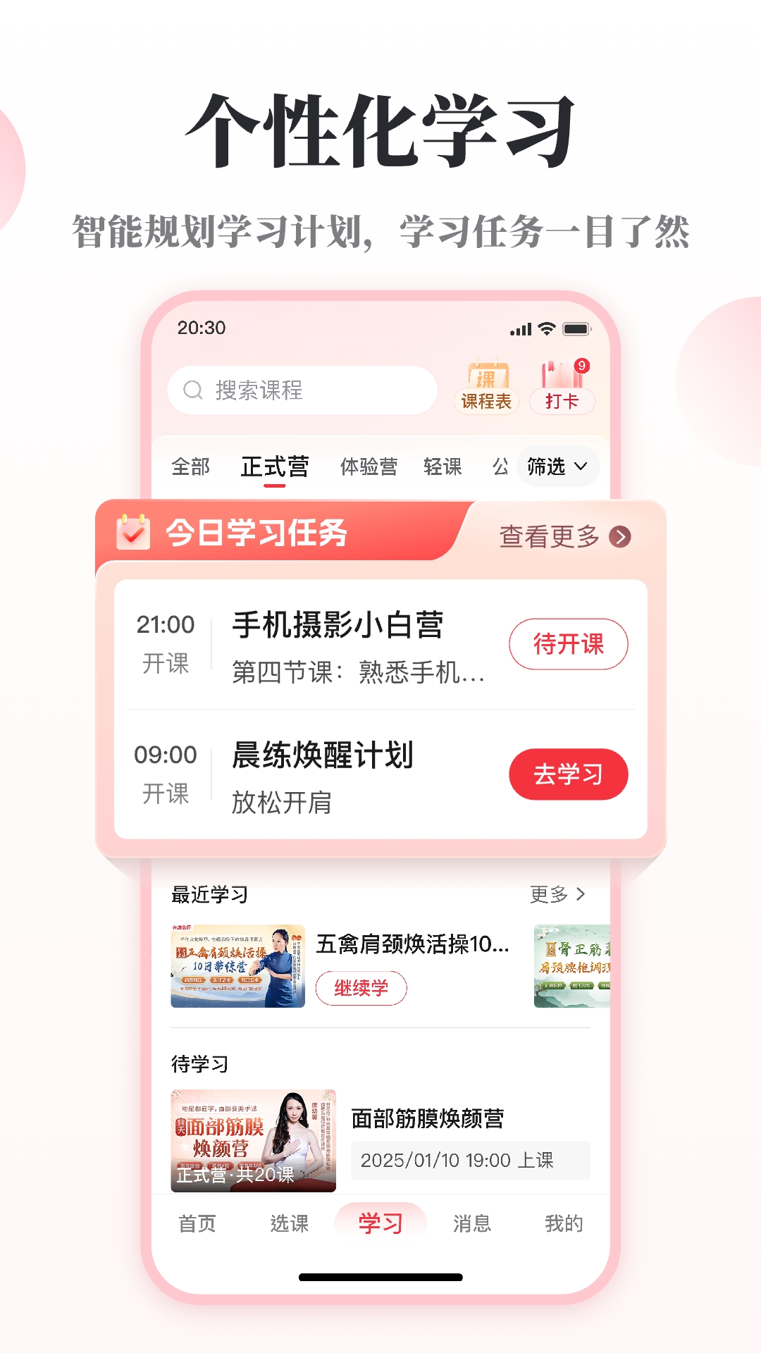 兴趣岛