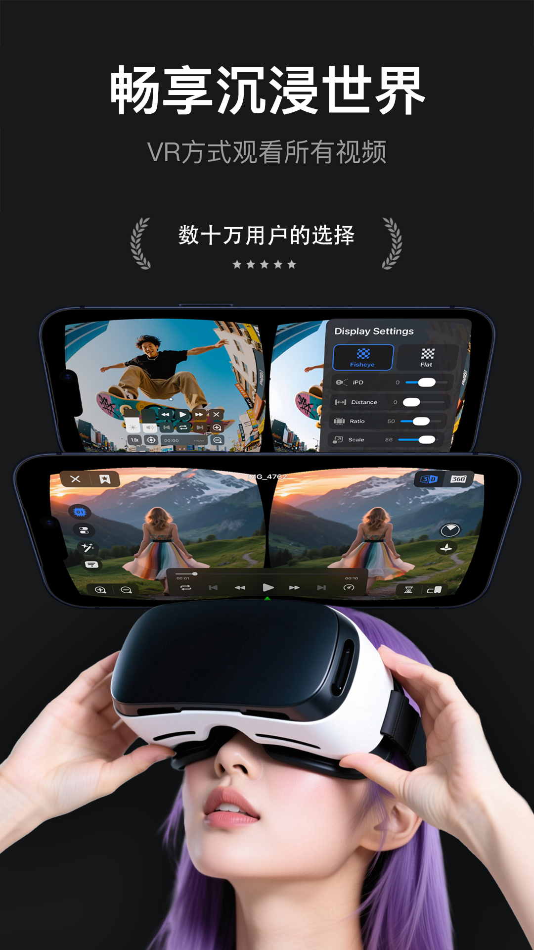 rPlayer-VR播放器电脑版