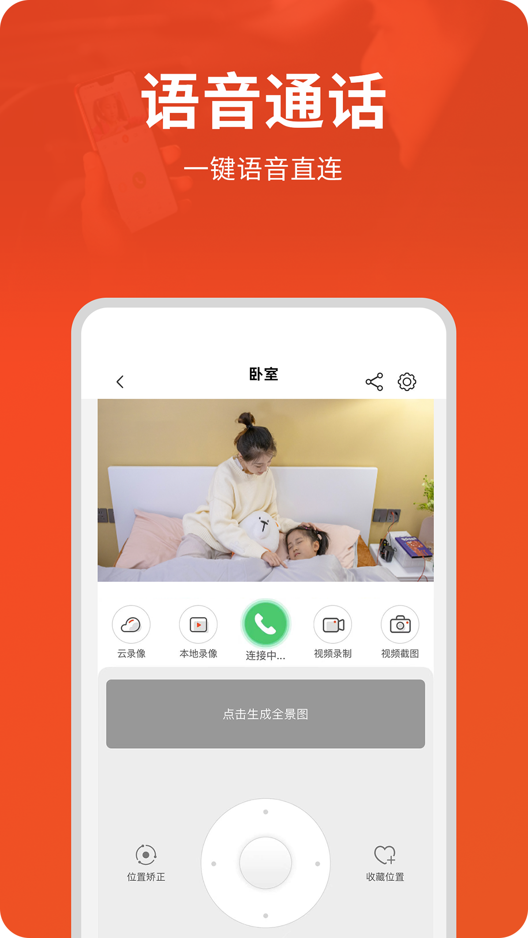 创维智慧云