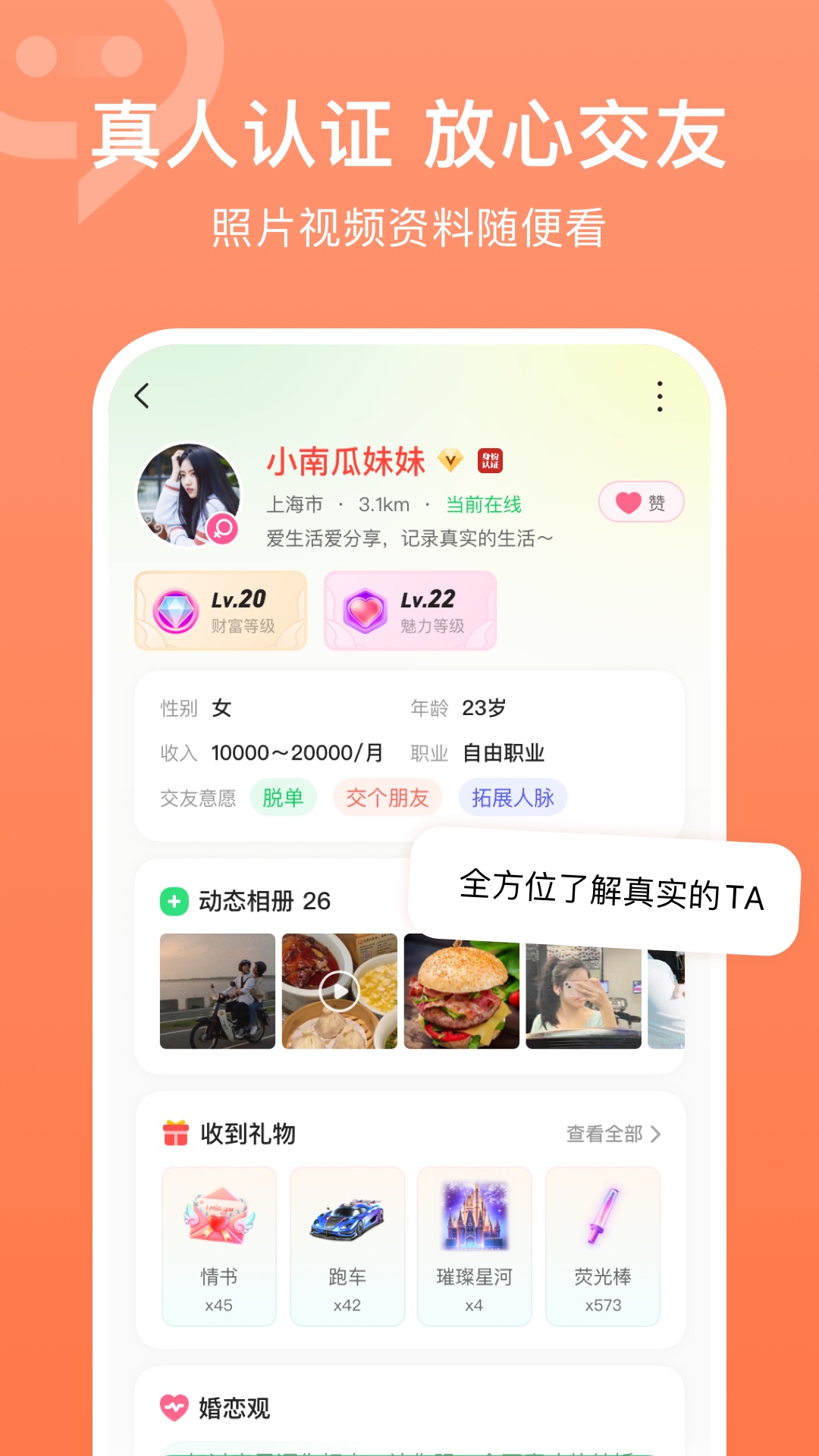 连信