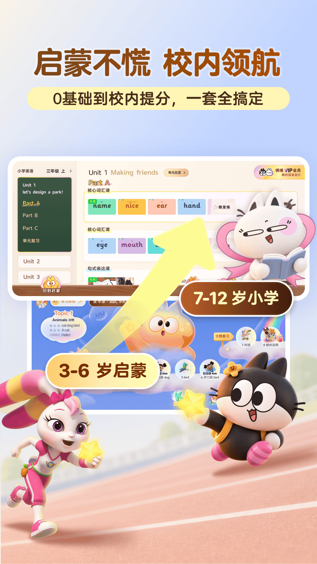 洪恩ABC