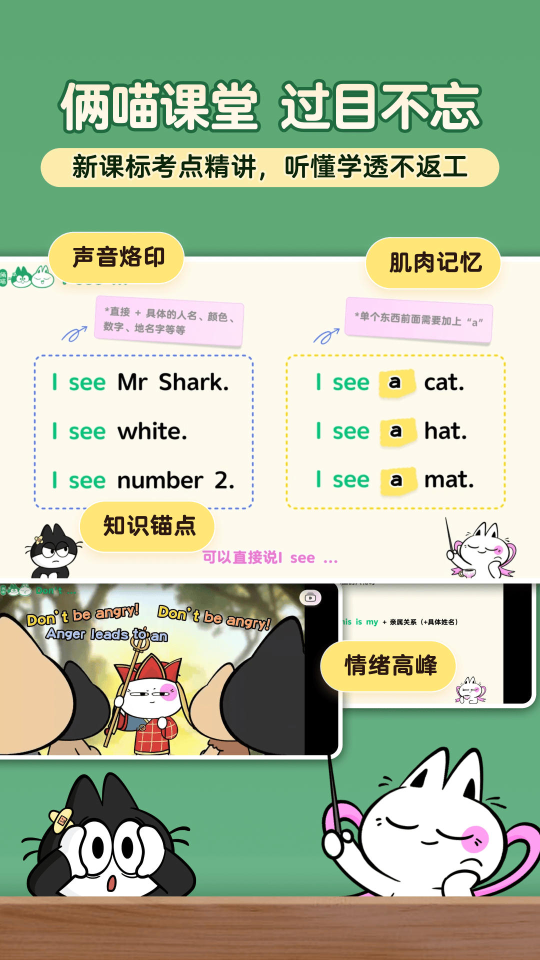 洪恩ABC
