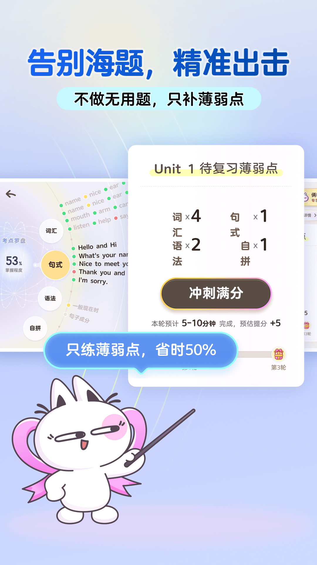 洪恩ABC