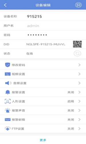睿博士电脑版截图0