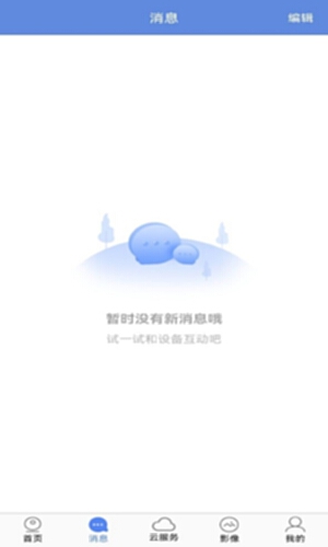 睿博士电脑版截图1