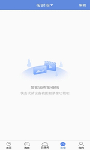 睿博士电脑版截图3