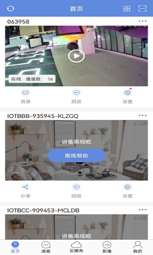睿博士电脑版截图4