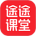 途途课堂