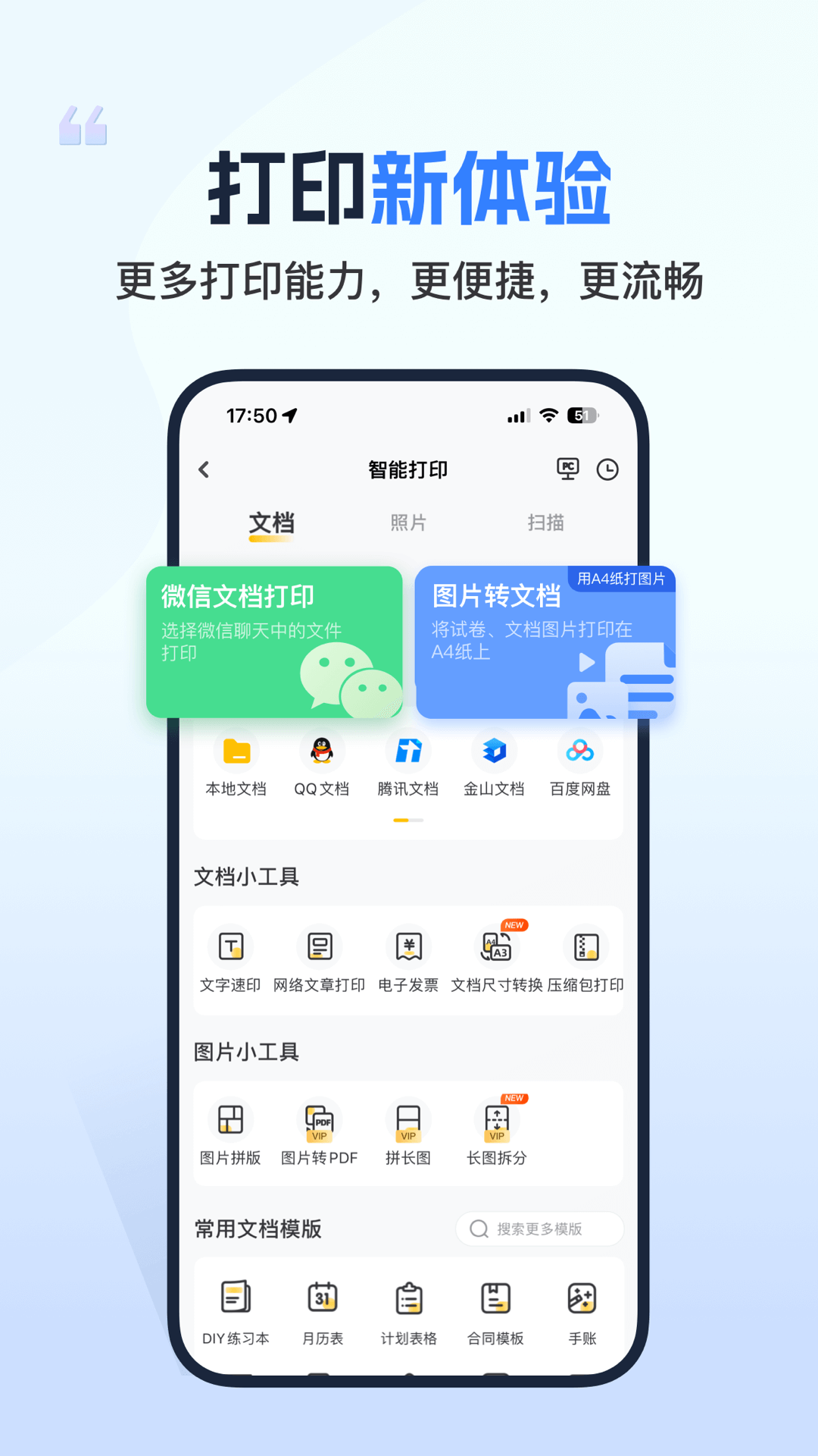 小白学习打印电脑版