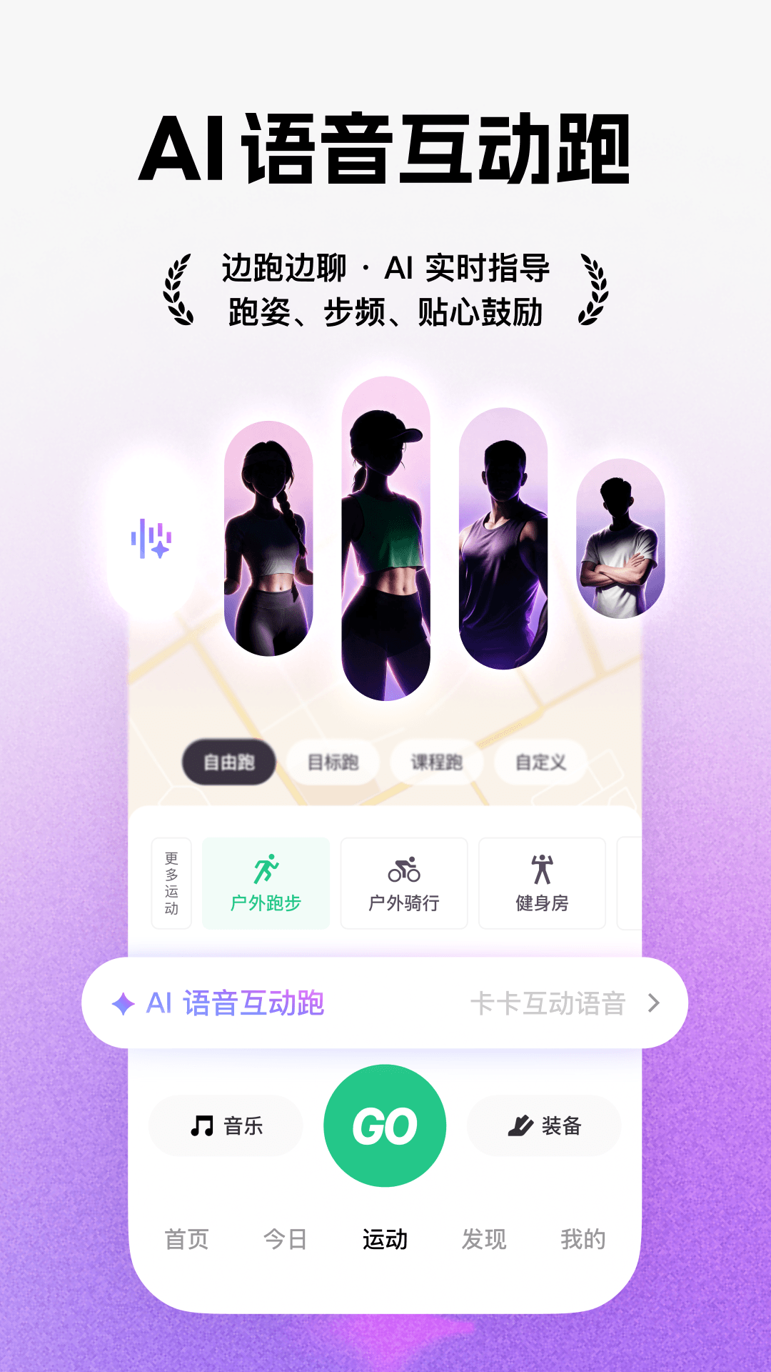 Keep健身