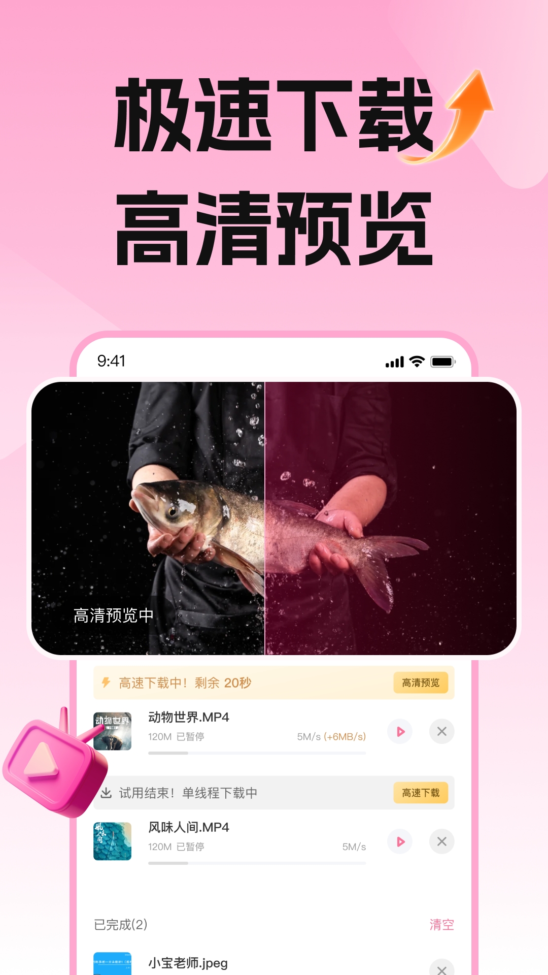 磁力宅
