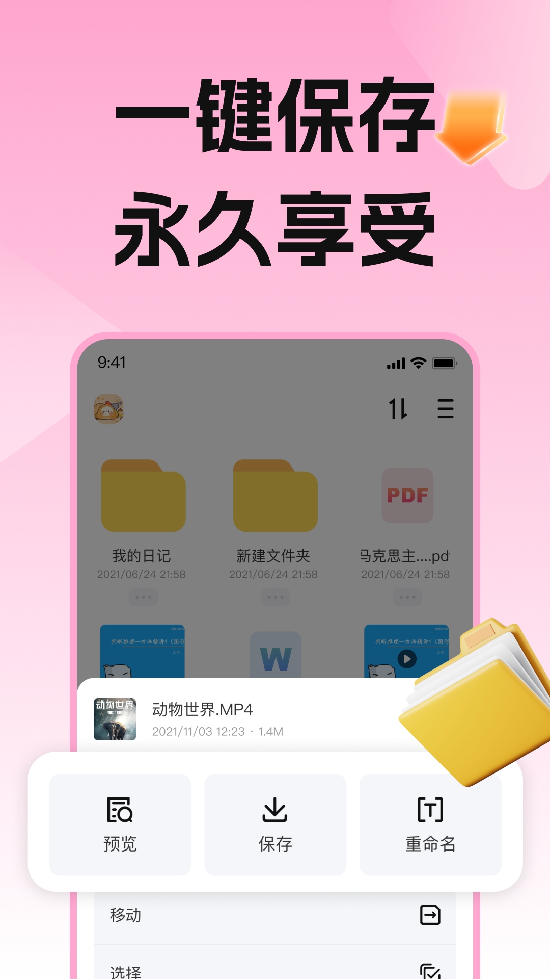 磁力宅