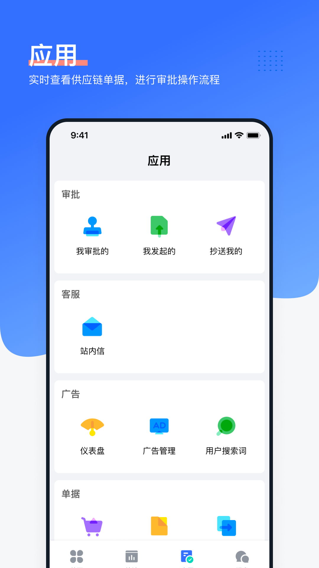 领星ERP