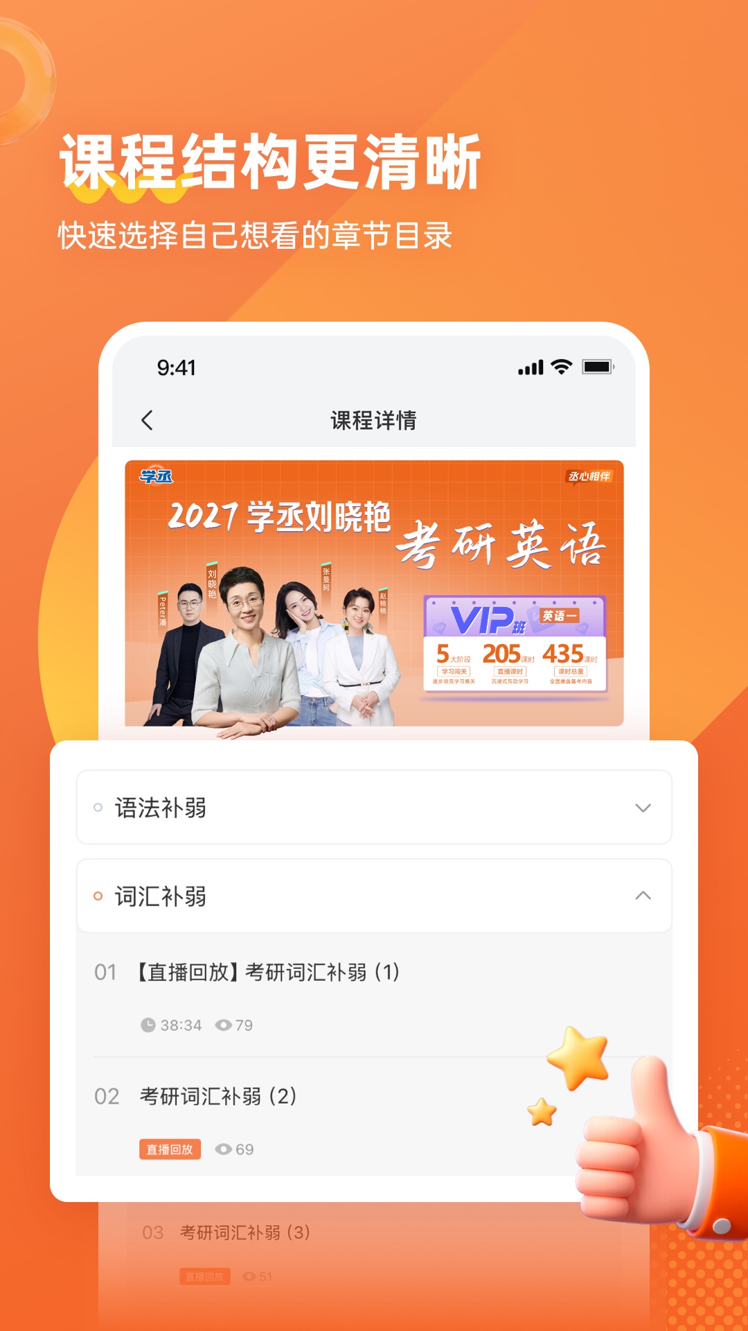 学丞