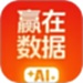 赢在数据AI