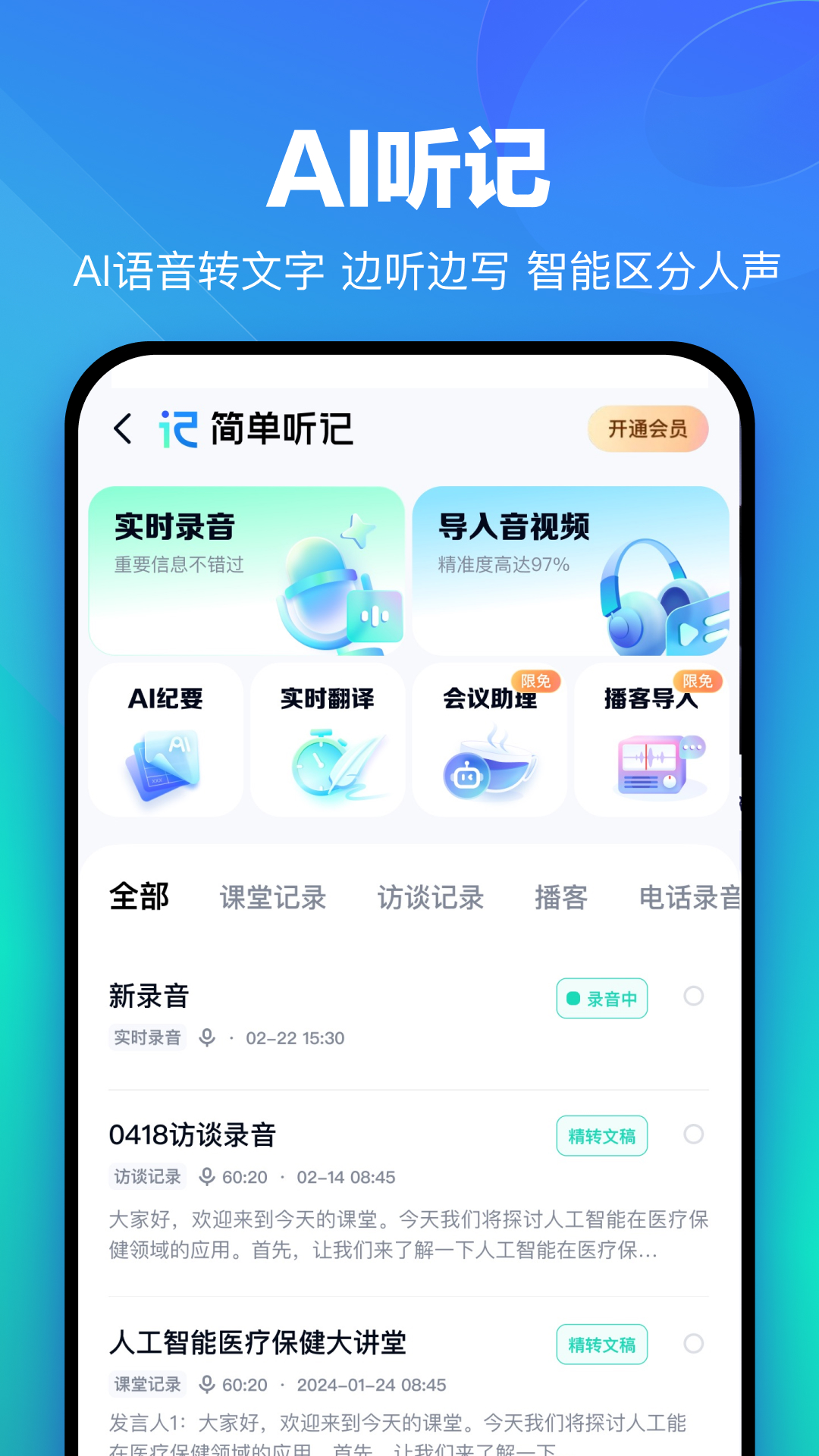 百度网盘青春版