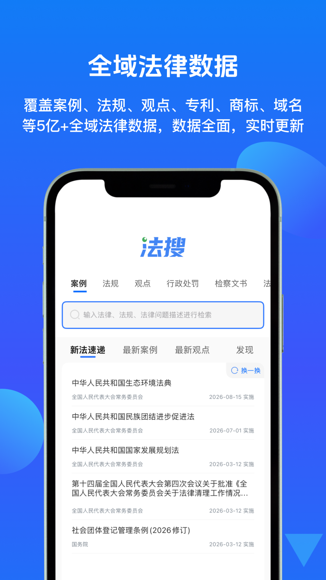 得理法搜