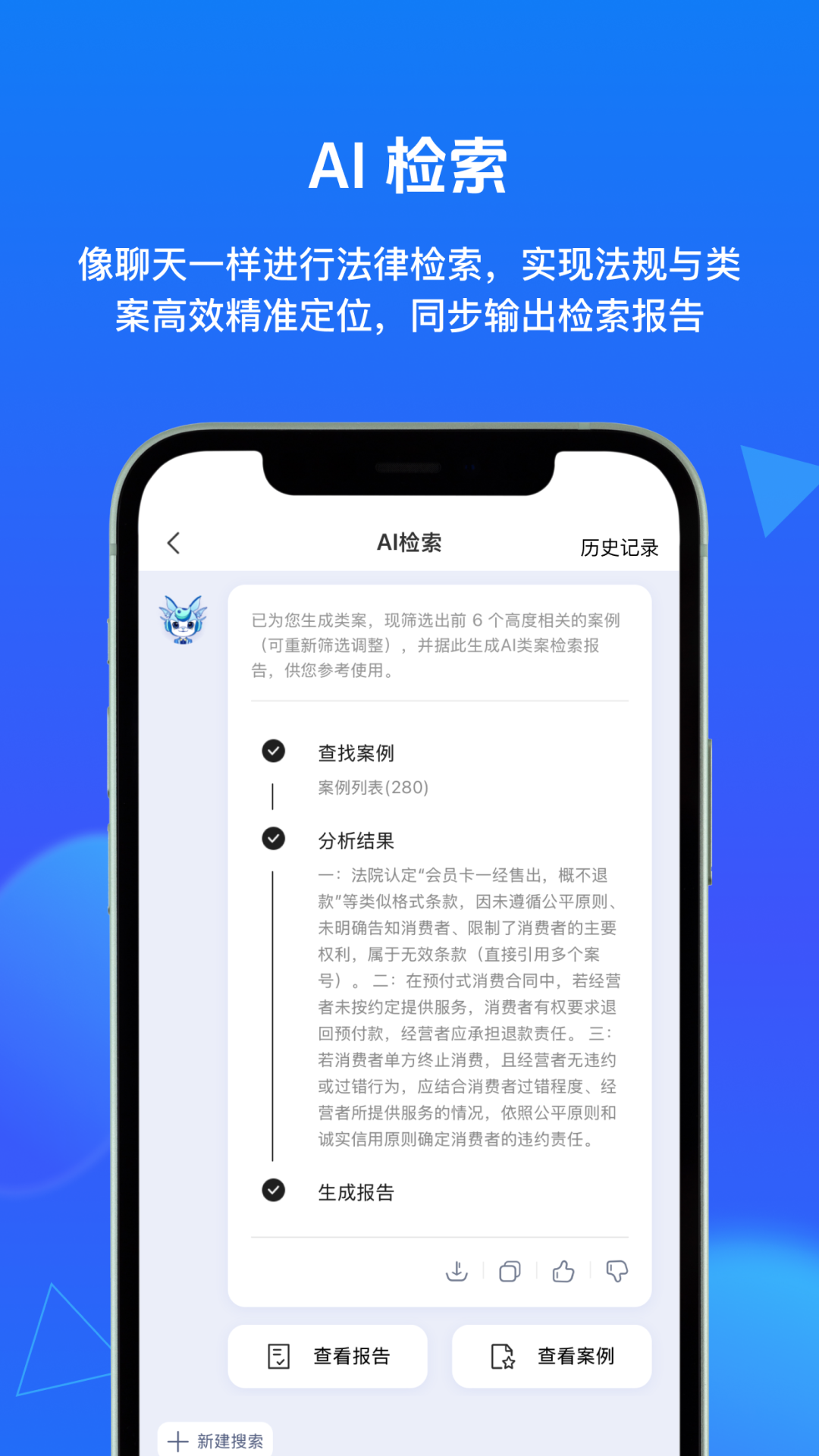 得理法搜