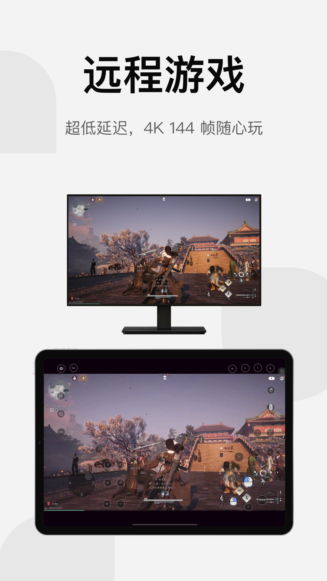 GameViewer