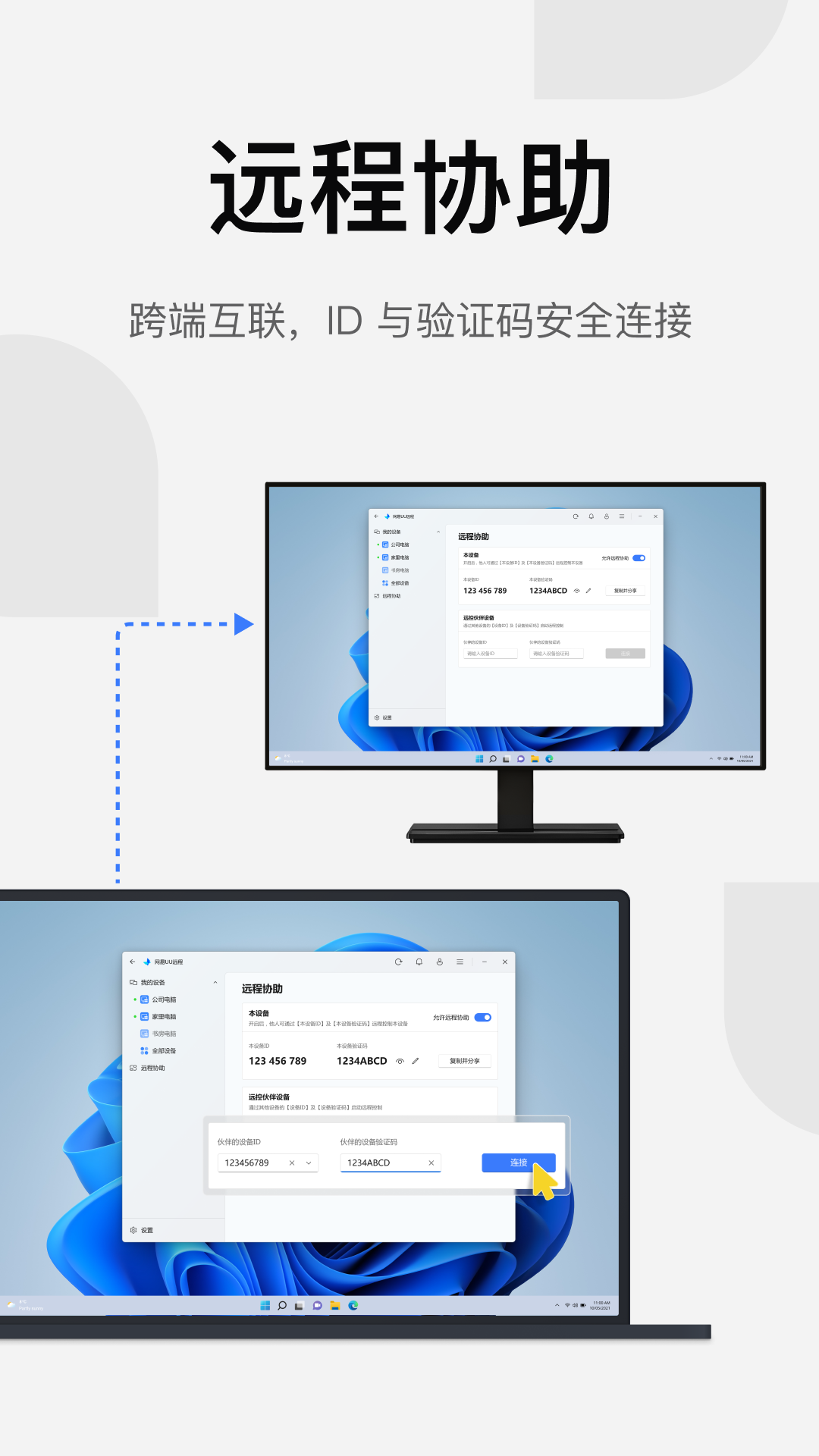 GameViewer