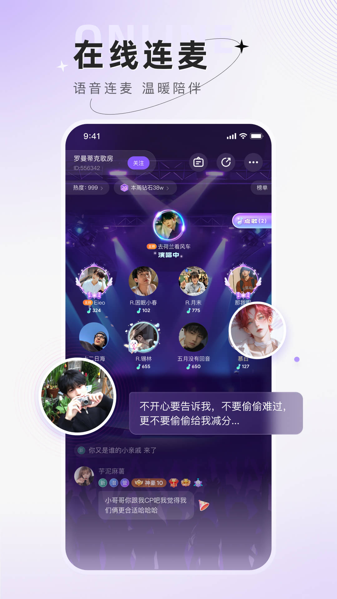 小陪伴语音