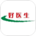 好医生