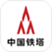 铁塔视联