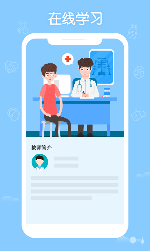 华医网