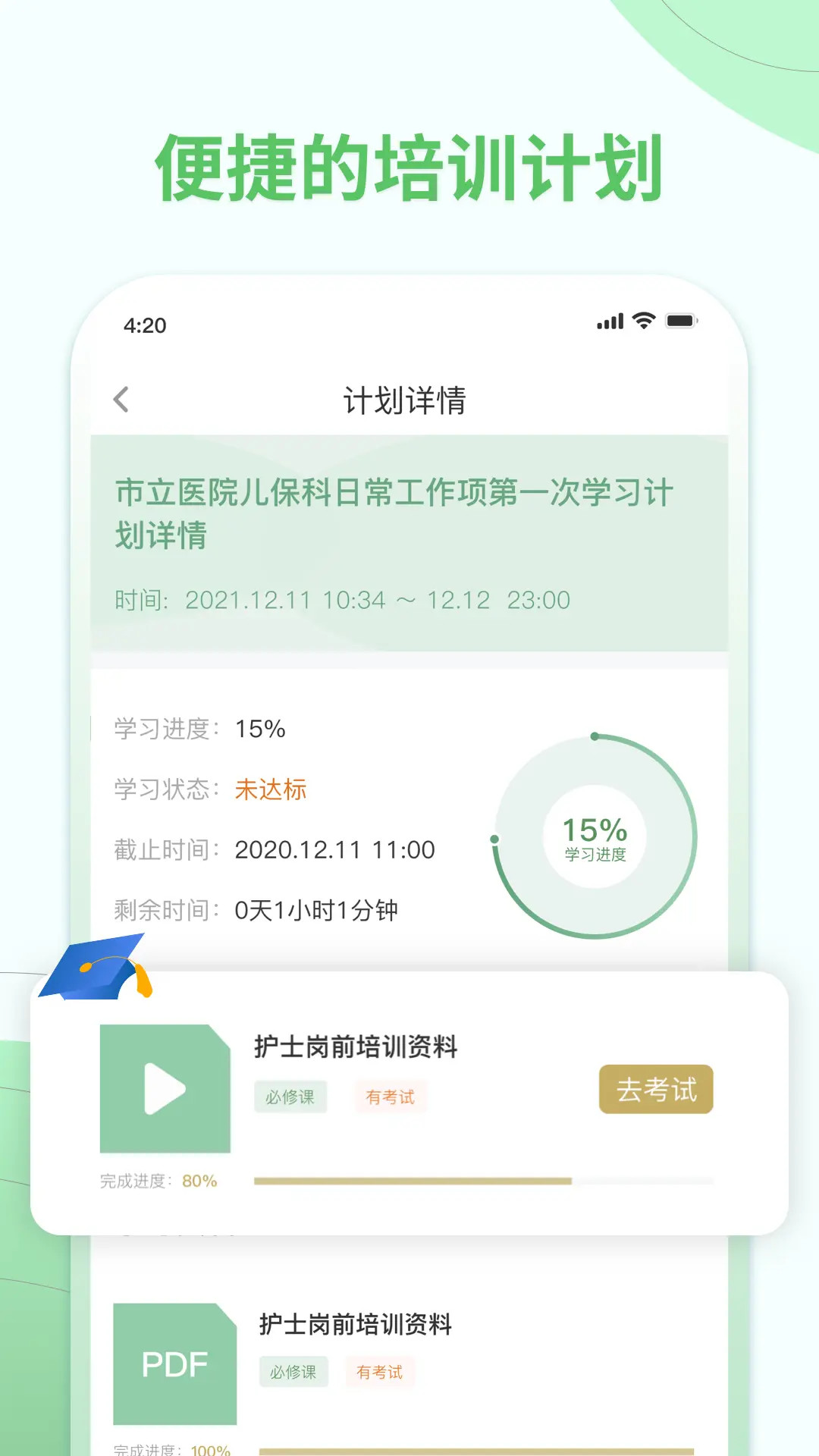 护士通