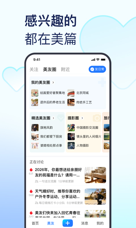 美篇