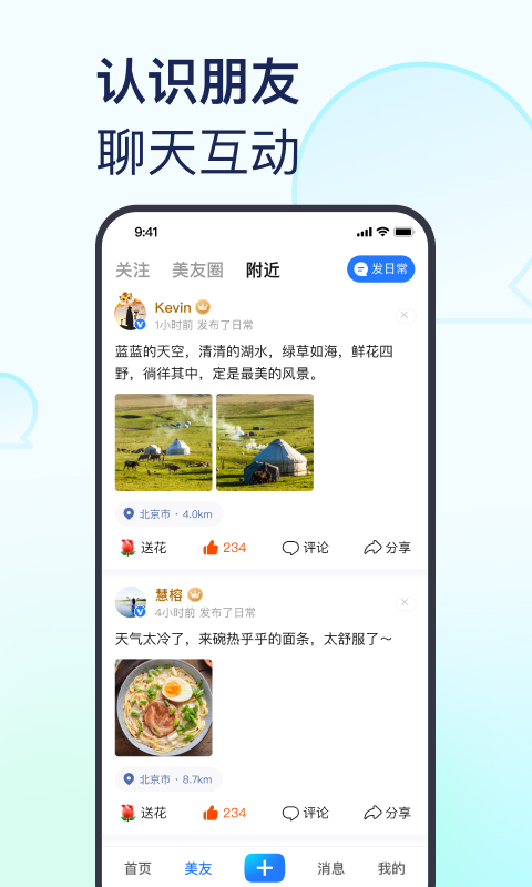 美篇
