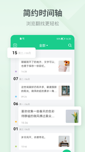 吾记日记截图0