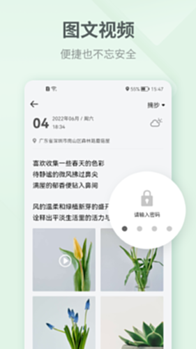 吾记日记截图1