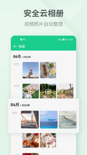 吾记日记截图3