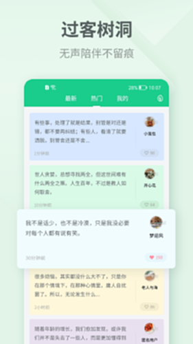 吾记日记截图4