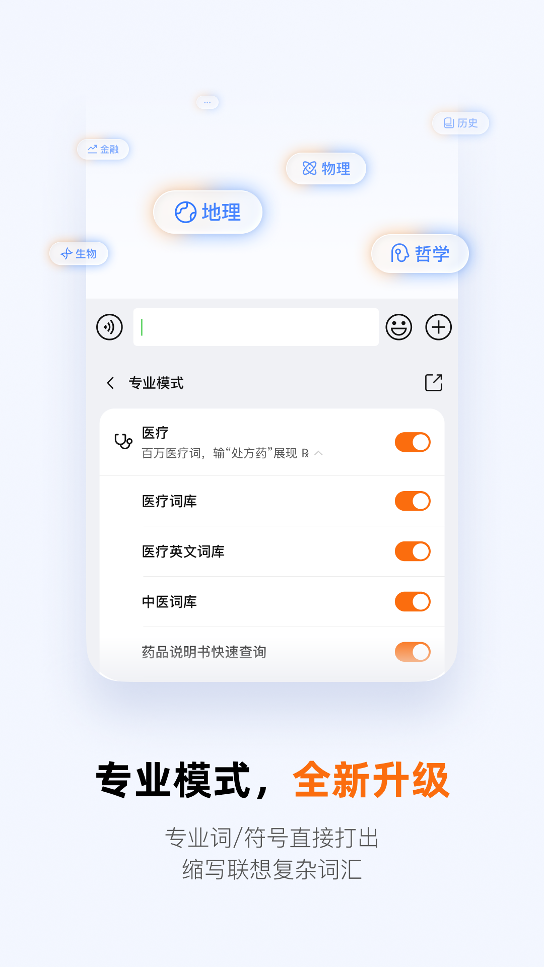 搜狗手机输入法