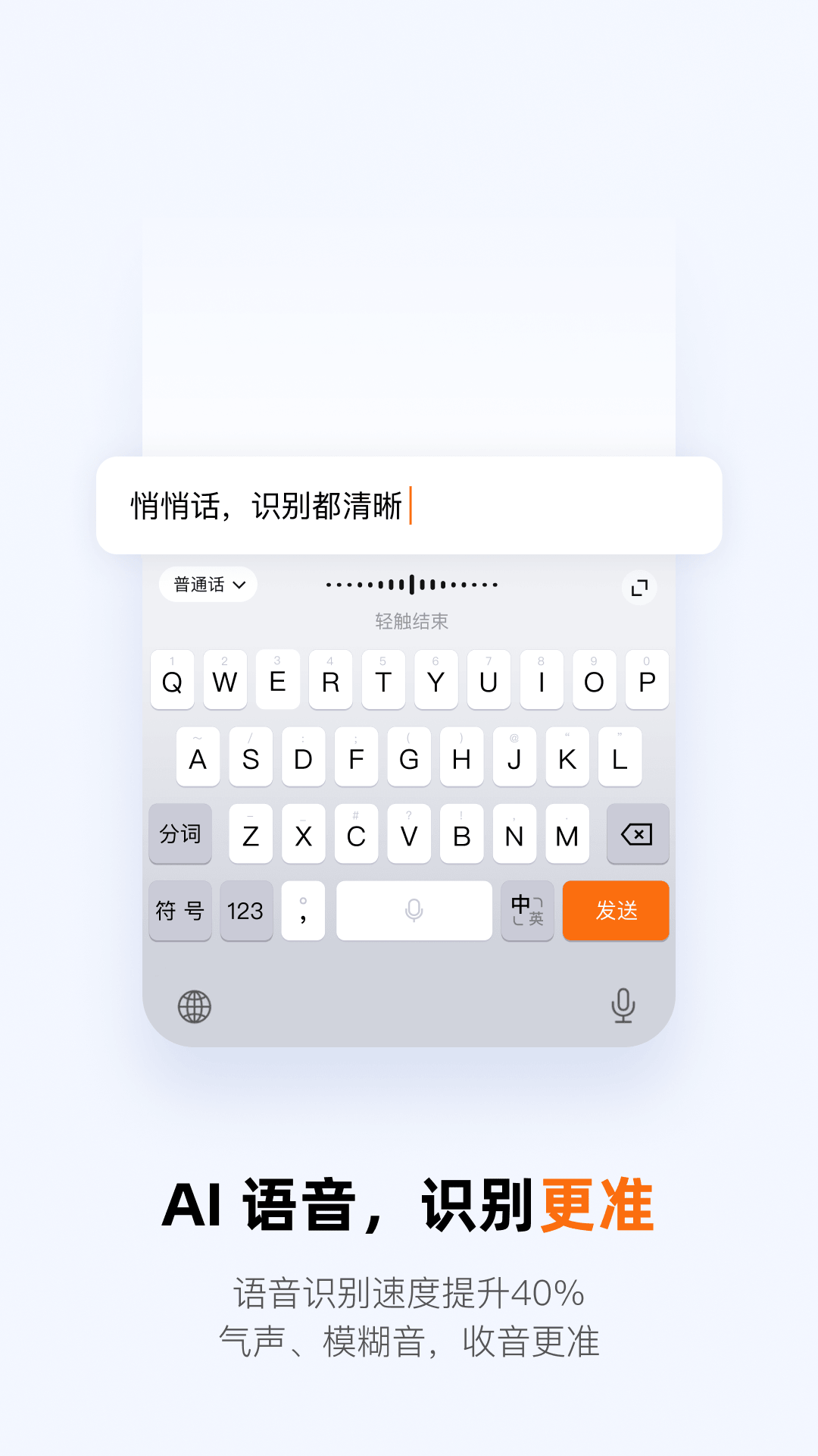 搜狗手机输入法