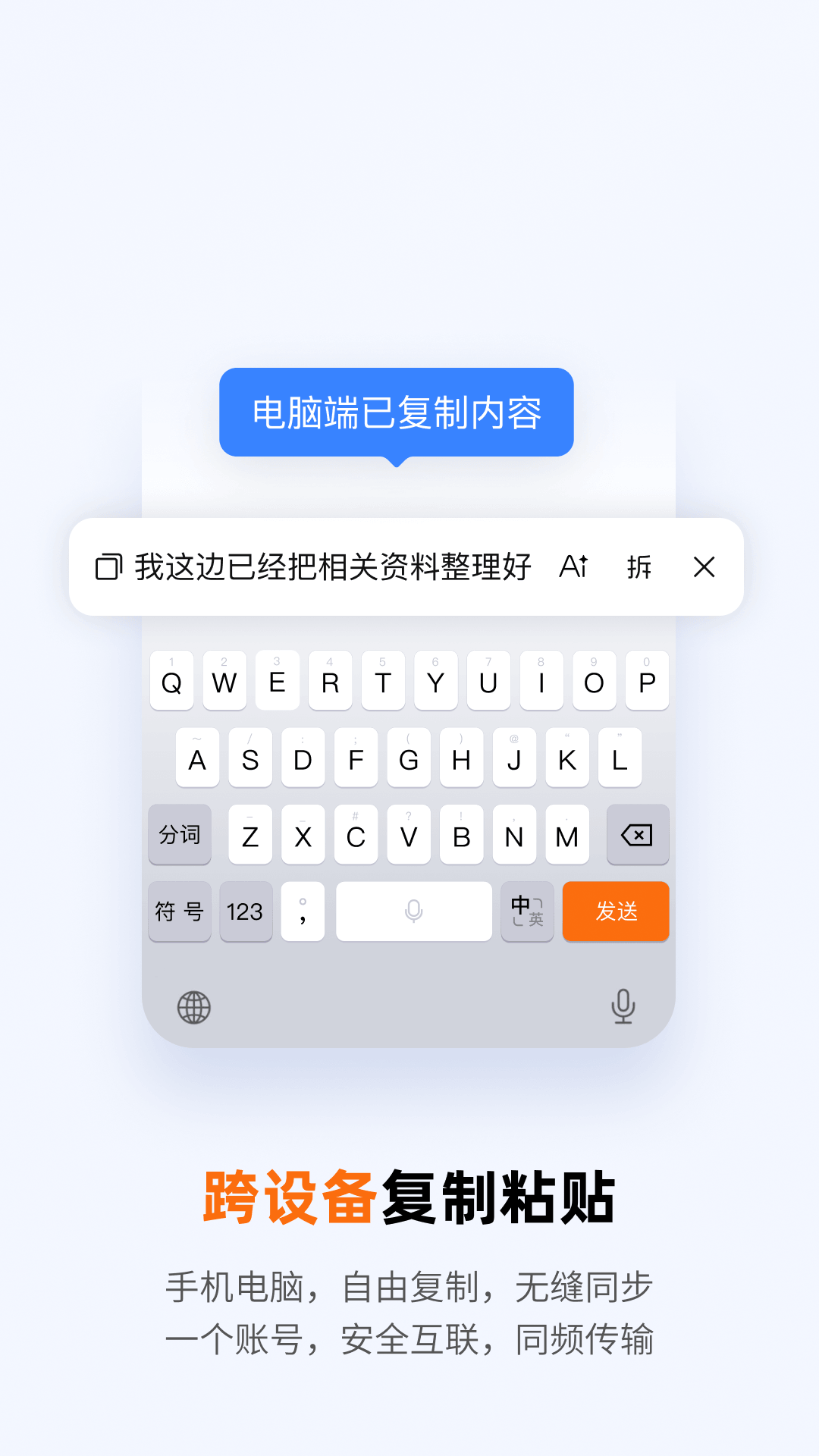 搜狗手机输入法