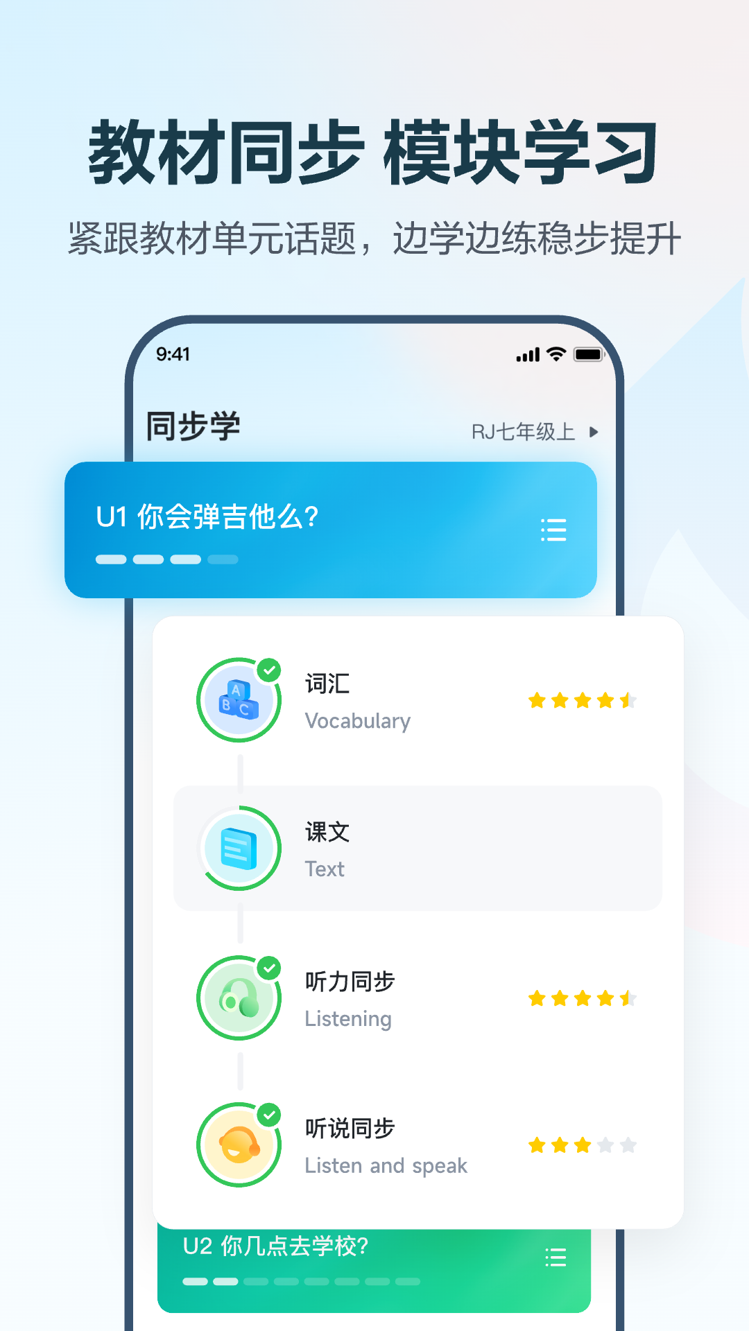 E听说中学