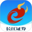 长江证券e号